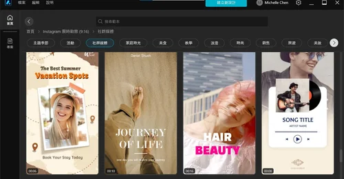 Promeo IG影片剪輯軟體推薦